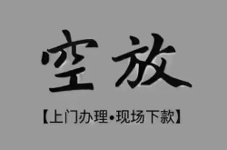 北京短借个人身份证贷款-北京短借贷款个人贷款-北京短借身份证应急贷款
