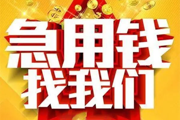 北京短借押车空放