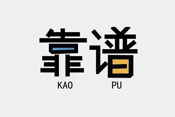 北京短借空放借钱押车